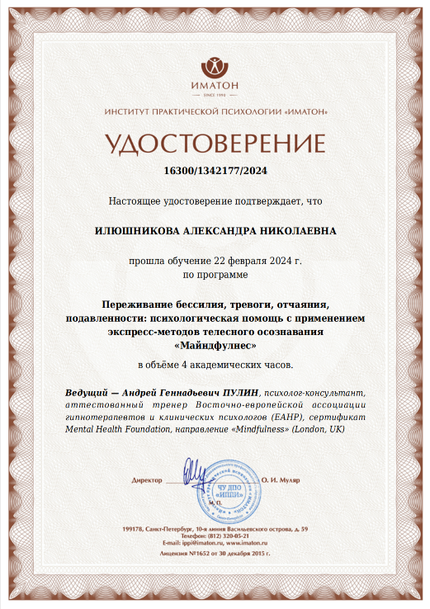 Лицензия или сертификат