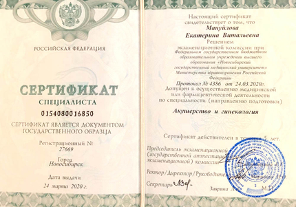 Лицензия или сертификат