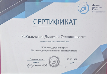 Лицензия или сертификат