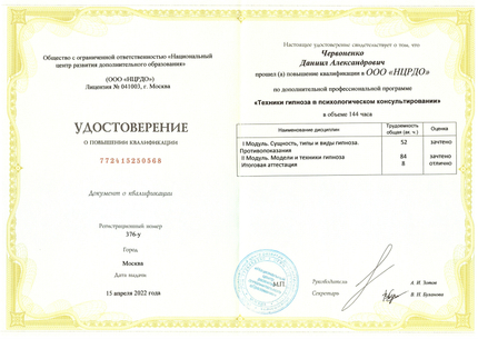 Лицензия или сертификат