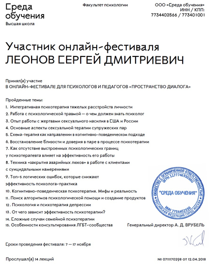Лицензия или сертификат