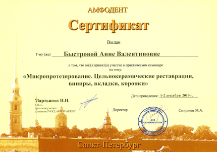 Лицензия или сертификат