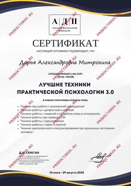 Лицензия или сертификат