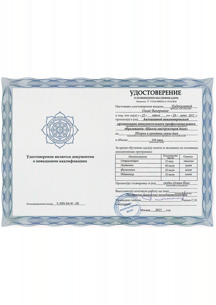 Лицензия или сертификат
