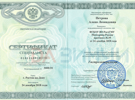 Лицензия или сертификат