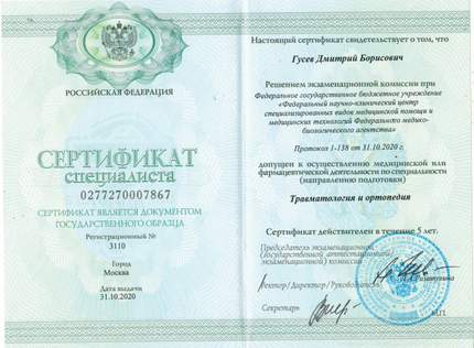 Лицензия или сертификат