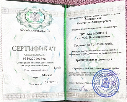 Лицензия или сертификат