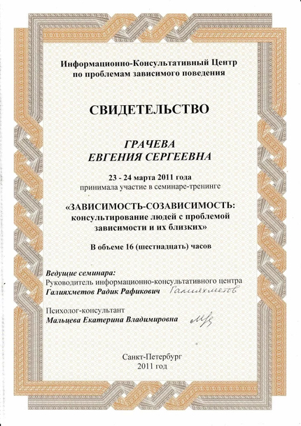 Лицензия или сертификат