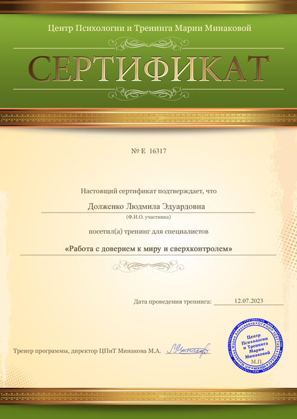 Лицензия или сертификат