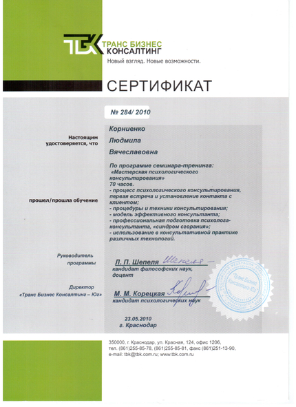 Лицензия или сертификат