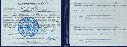 Лицензия или сертификат