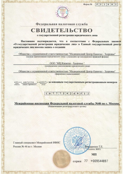 Лицензия или сертификат