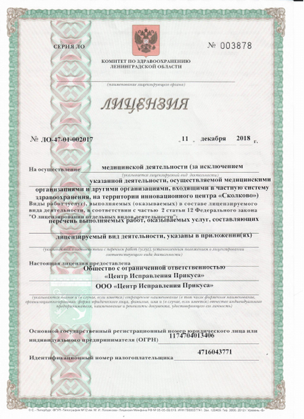 Лицензия или сертификат