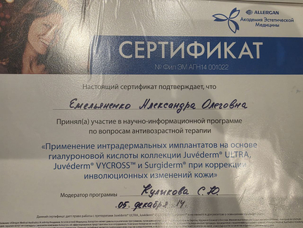 Лицензия или сертификат