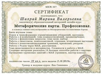 Лицензия или сертификат
