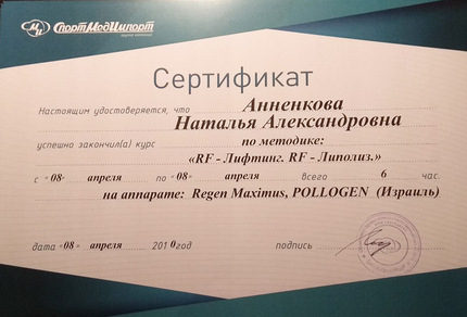 Лицензия или сертификат