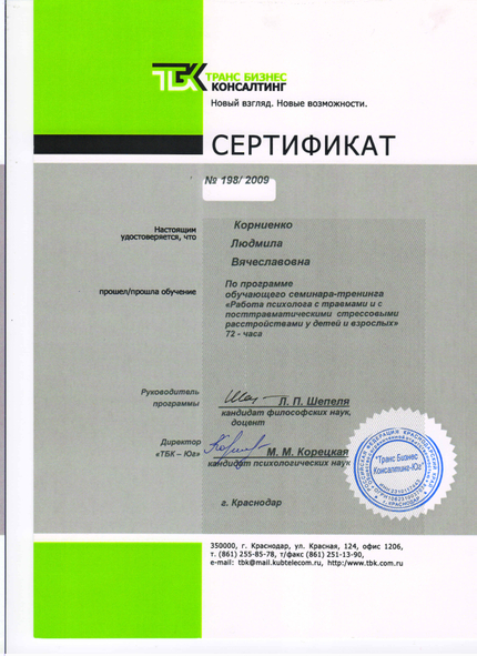 Лицензия или сертификат