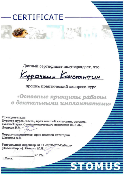 Лицензия или сертификат