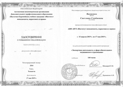 Лицензия или сертификат