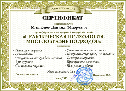Лицензия или сертификат