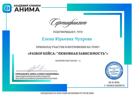 Лицензия или сертификат