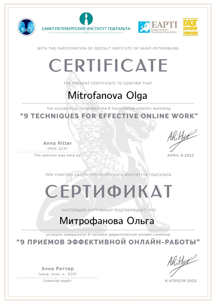 Лицензия или сертификат