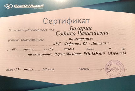 Лицензия или сертификат