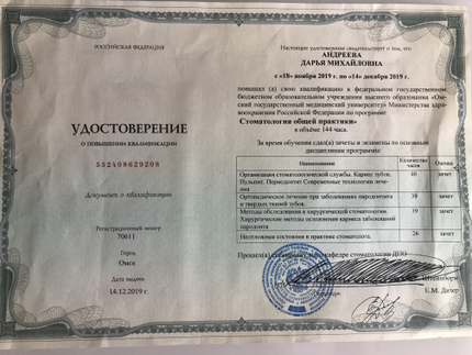 Лицензия или сертификат