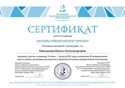 Лицензия или сертификат