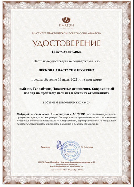 Лицензия или сертификат