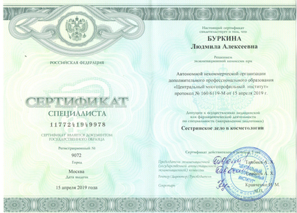 Лицензия или сертификат