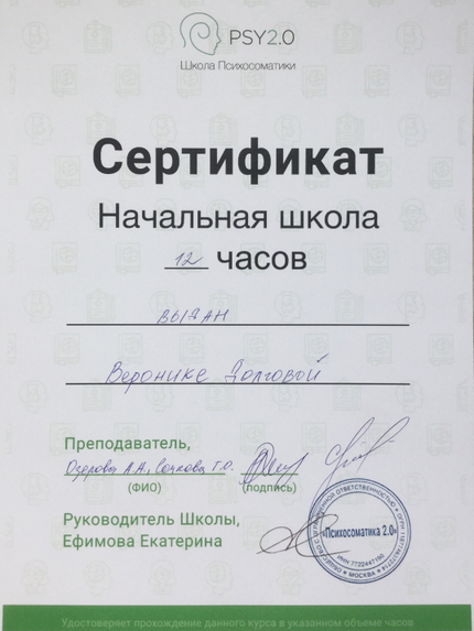 Лицензия или сертификат