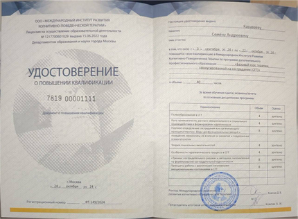 Лицензия или сертификат