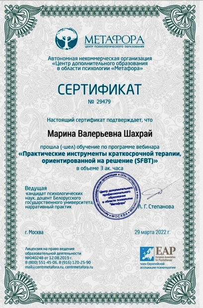 Лицензия или сертификат
