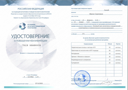 Лицензия или сертификат