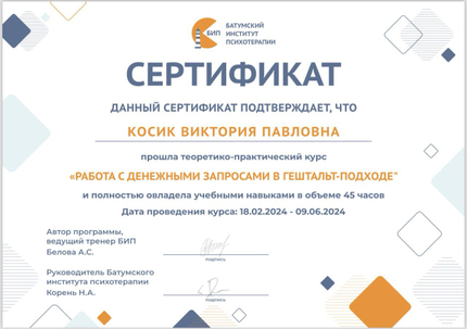 Лицензия или сертификат