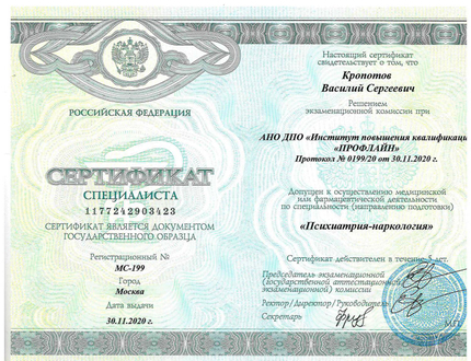Лицензия или сертификат