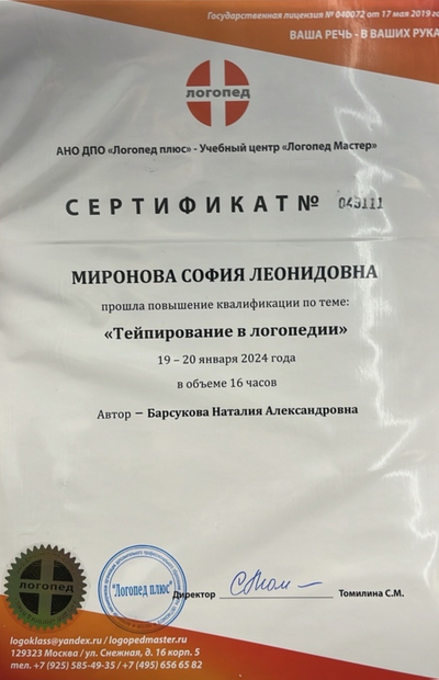 Лицензия или сертификат