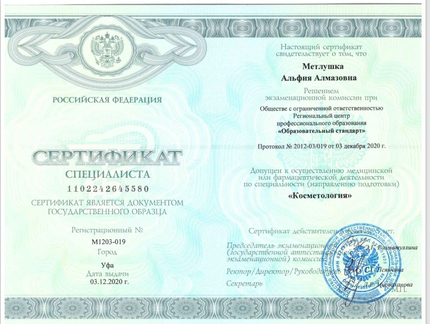Лицензия или сертификат