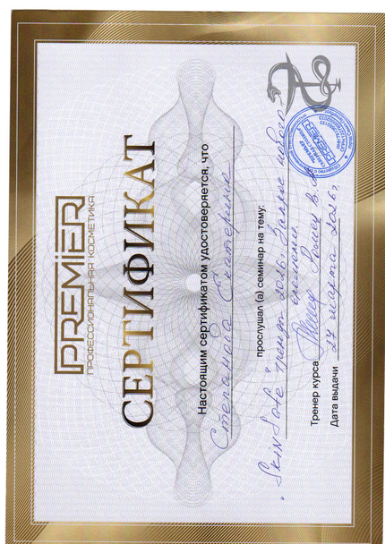 Лицензия или сертификат