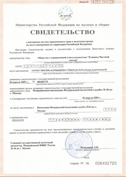 Лицензия или сертификат