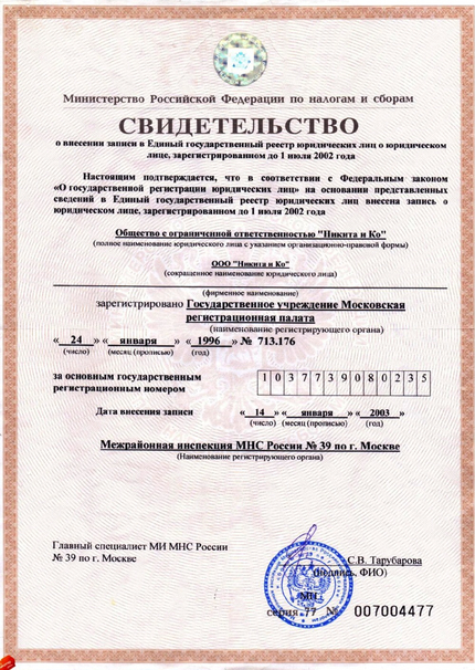 Лицензия или сертификат