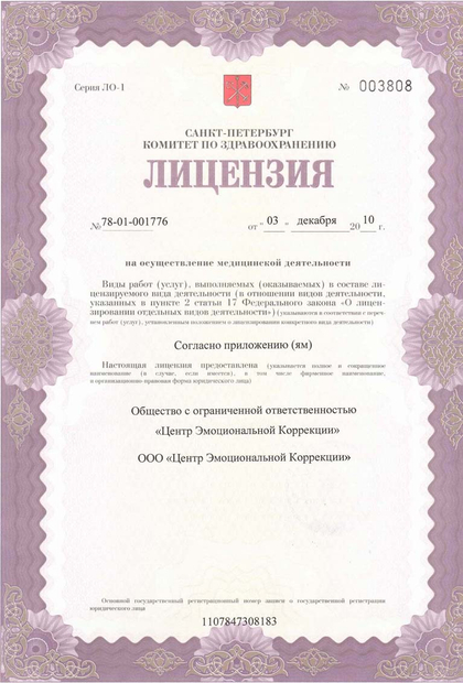 Лицензия или сертификат