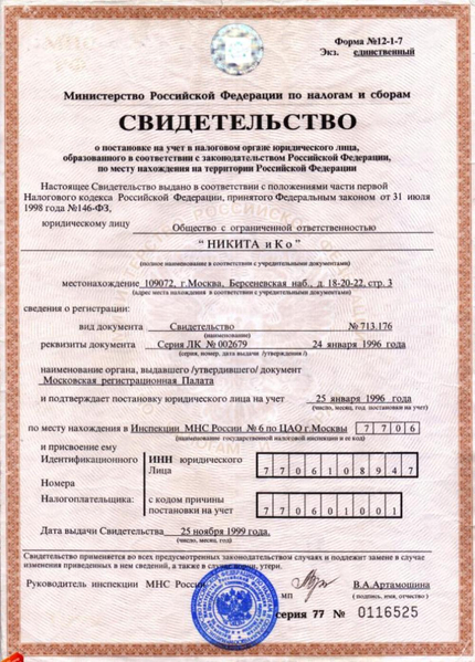 Лицензия или сертификат