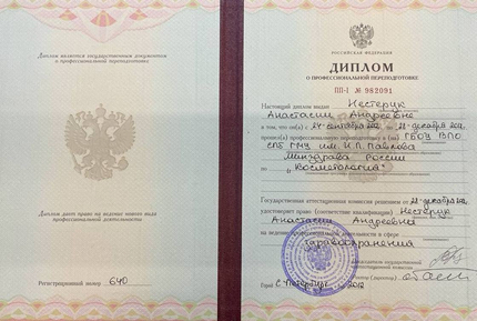Лицензия или сертификат