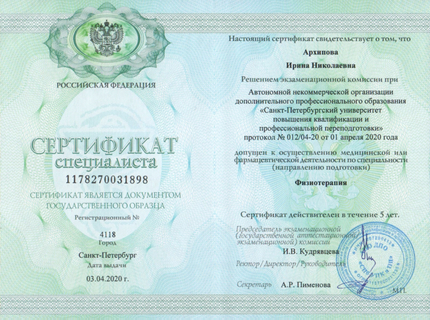 Лицензия или сертификат