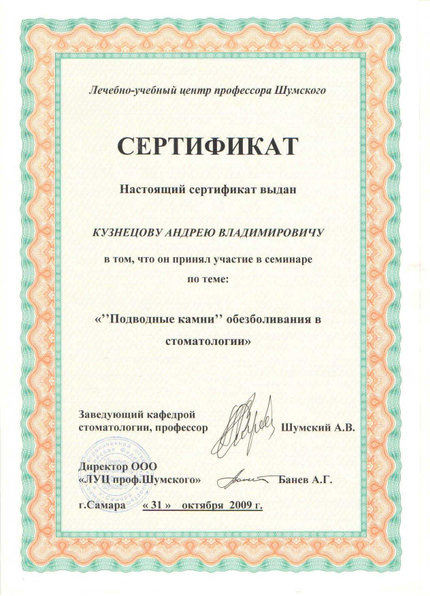 Лицензия или сертификат