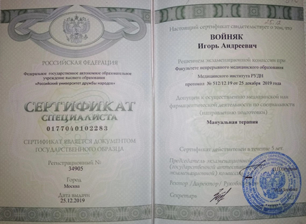 Лицензия или сертификат