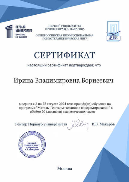 Лицензия или сертификат