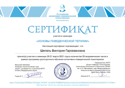 Лицензия или сертификат